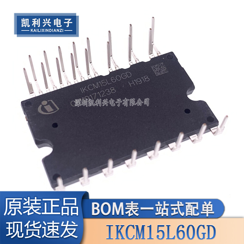 IGCM15F60GA IKCM15L60GD FSBB20CH60F FSBB30CH60F空调IPM模块 - 图1