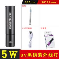 Banknote-proof lamp 2021 New version of machine photos Money tobacco Anti-counterfeit charging Small UV flashlight Fluorescent Light detection pen