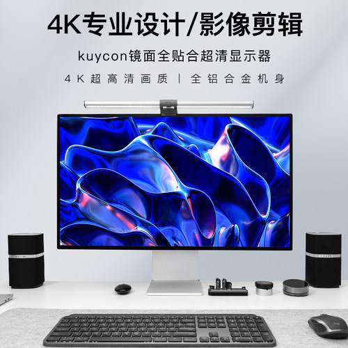 酷优客32英寸4K显示器144hz笔记本外接镜面显示屏apple高刷P32U - 图1