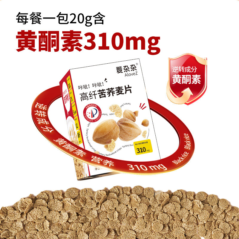 爱杂杂苦荞麦麦片无糖精脆片免煮冲泡多谷物即食早餐健身冲饮代餐
