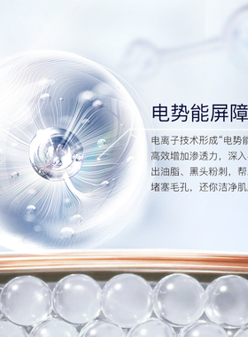 研生至丽卓能舒缓精华水促渗透湿敷