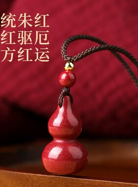 正品天然高含量朱砂葫芦吊坠女属马本命年转运福禄挂件项链礼物