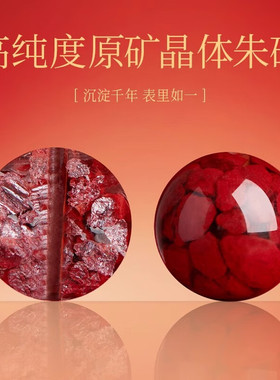天然朱砂转运珠属马本命年女款