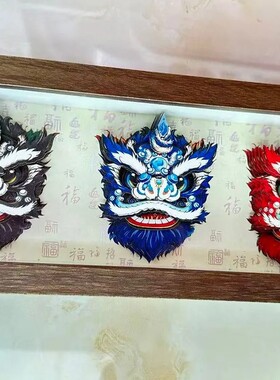 醒狮桌面摆件狮来运转装饰画茶室摆台乔迁开业礼物电视柜摆件挂画