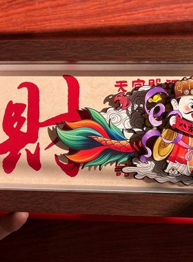 五路财神爷摆件非遗工艺品立体剪纸开业搬迁新居礼物文创手作文化