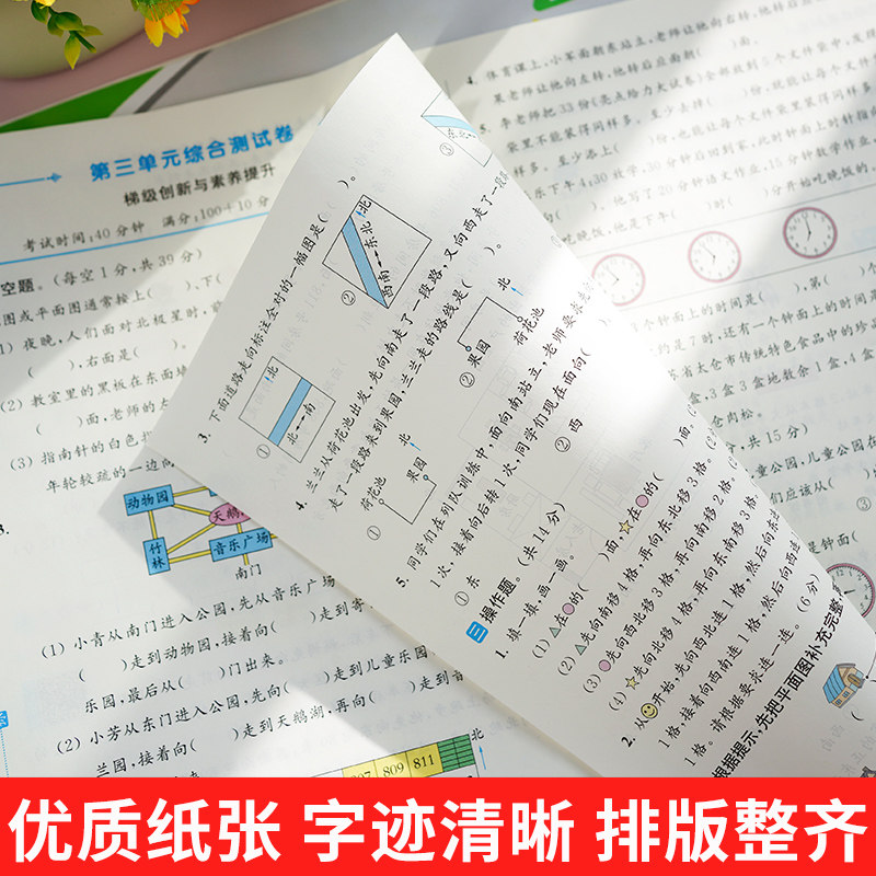 2025秋亮点给力大试卷一二三四五六年级上册下语文部编RJ人教数学SJ苏教英语译林YL江苏北师版全套期末测试卷单元期中同步训练评卷