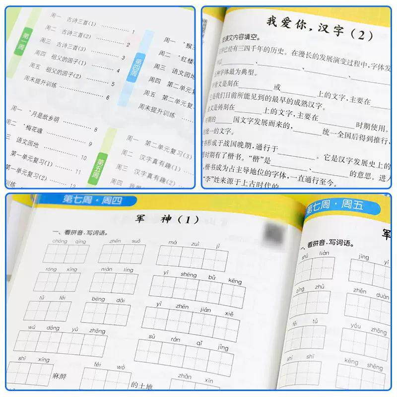 2026秋默写能手计算提优听力一二三四六五年级上下册数学英语文人教苏教北师西师冀教江苏专用版口算天天训练同步专项作业题