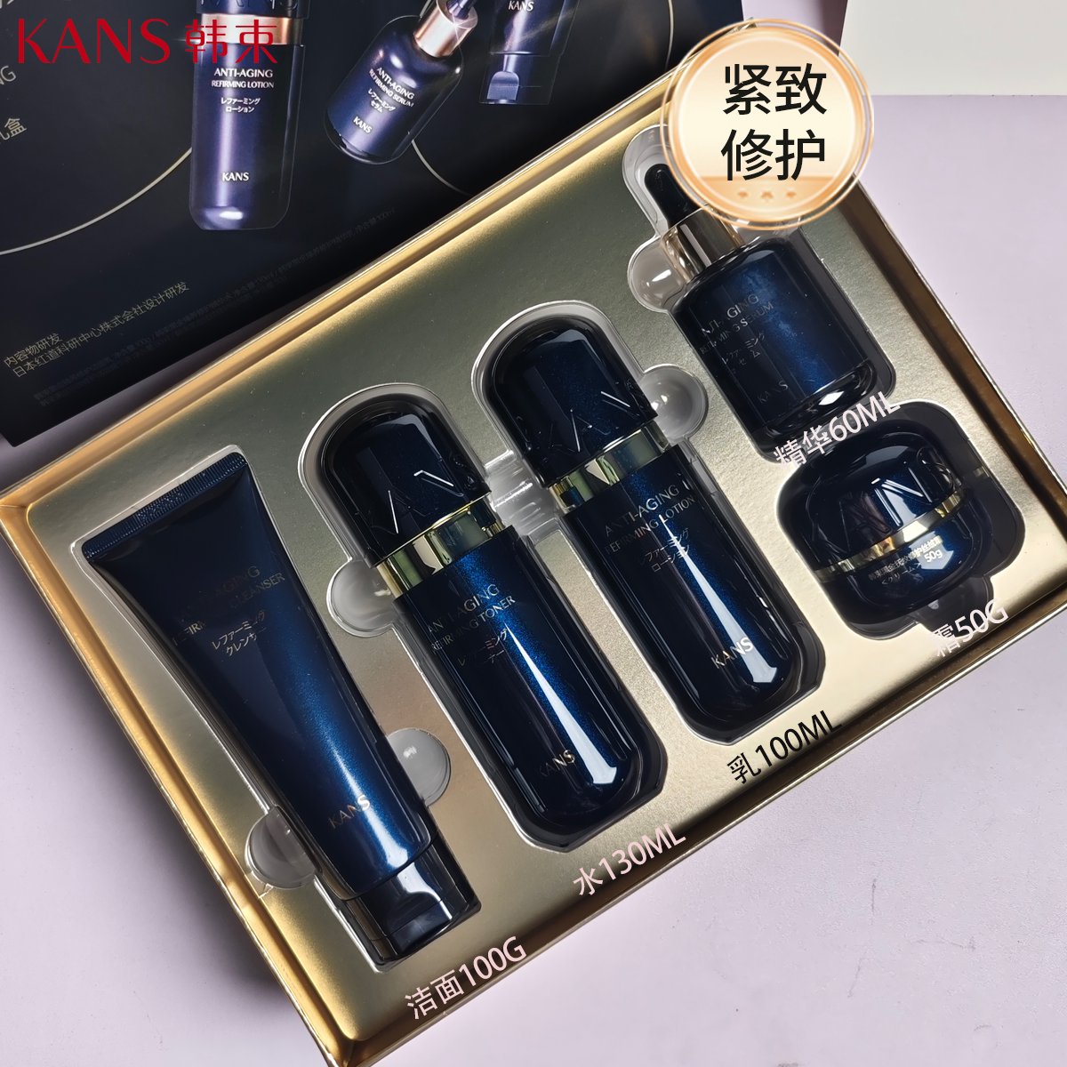韩束水乳套装护肤品全套紧致抗皱化妆品送中年妈妈母亲节生日礼物