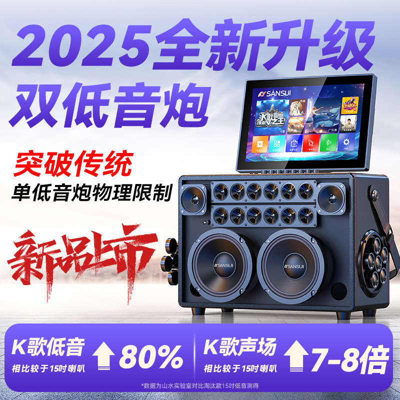 Shanshui E2es2025 new product outdoor advertising