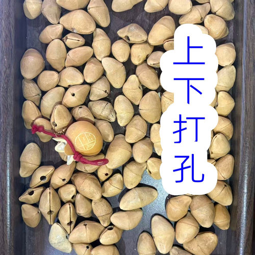 果壳风铃diy材料包手工制作音束摇铃挂件印尼黑果果壳自制配件包 - 图1