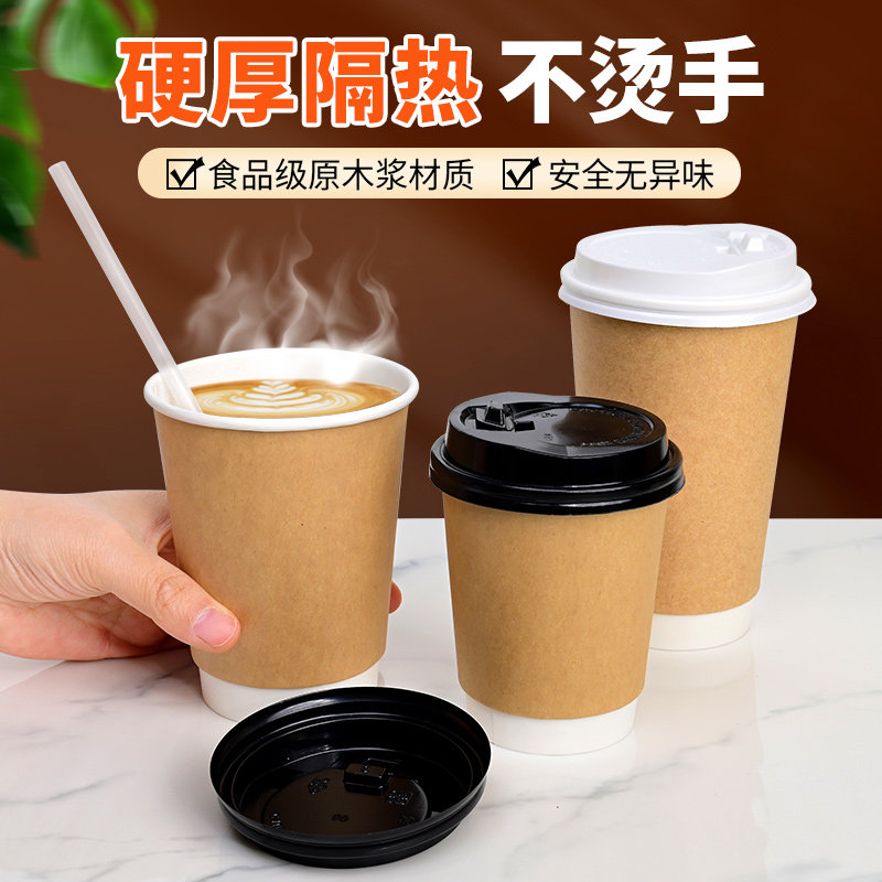 一次性咖啡杯子加厚双层奶茶牛皮纸杯子商用外带打包双层热饮纸杯,淘宝优惠券,粉丝福利购,淘宝优惠卷