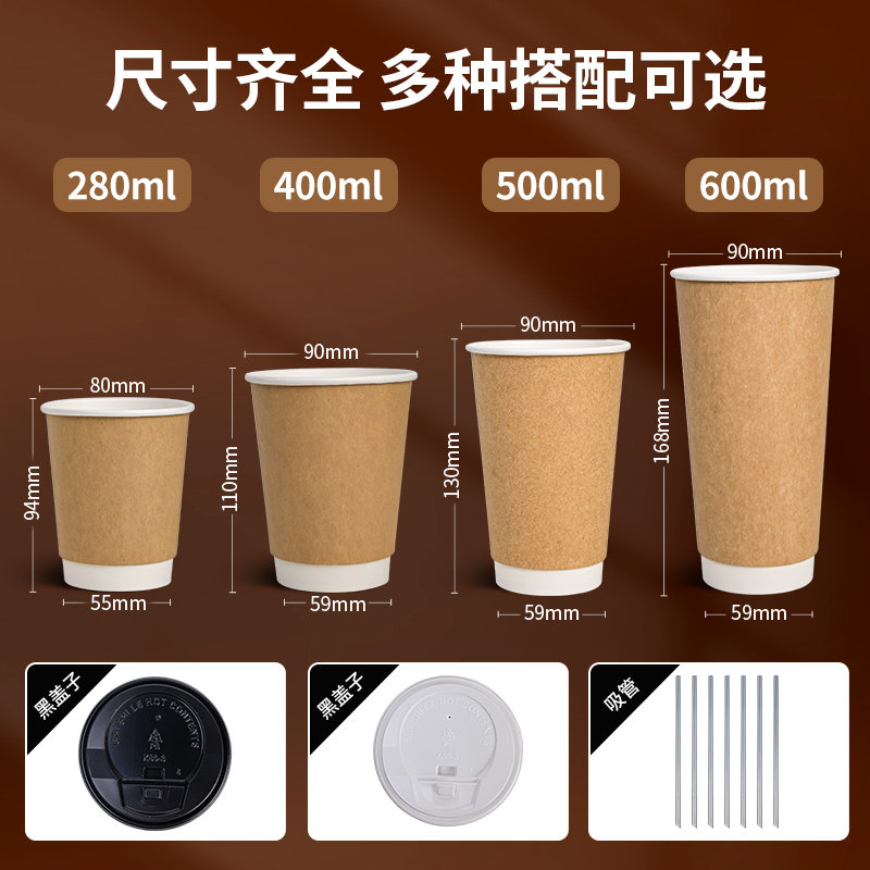 一次性咖啡杯子加厚双层奶茶牛皮纸杯子商用外带打包双层热饮纸杯,淘宝优惠券,粉丝福利购,淘宝优惠卷