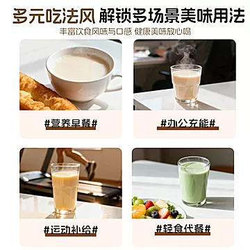 新博明豆浆粉独立小包装早餐粉[5元优惠券]-寻折猪