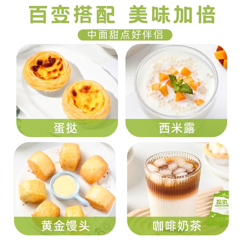 【低脂配方】新博明低脂炼乳小包装自制炼奶蛋挞液咖啡甜品奶茶用,淘宝优惠券,粉丝福利购,淘宝优惠卷