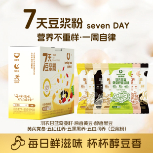 新博明豆浆粉独立小包装早餐粉