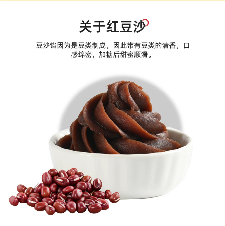 红豆沙馅家用烘焙月饼青团即食油性水豆沙商用烘焙甜品小吃馅料,淘宝优惠券,粉丝福利购,淘宝优惠卷