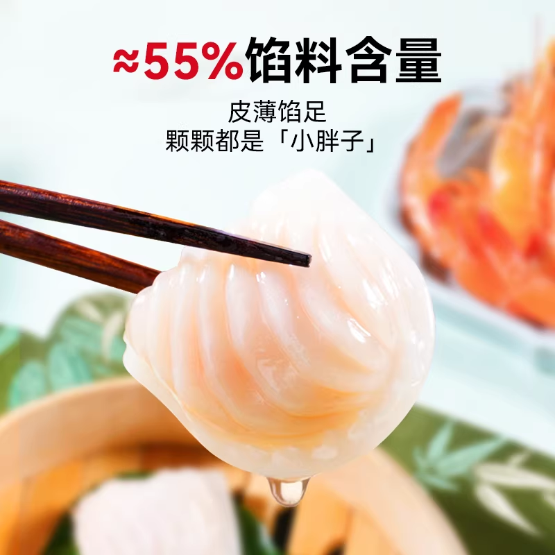 小霸龙水晶虾饺港式广式茶楼早茶点心半成品早餐预制菜虾饺皇商用 小霸龙水晶虾饺港式广式茶楼早茶点心半成品早餐预制菜虾饺皇商用