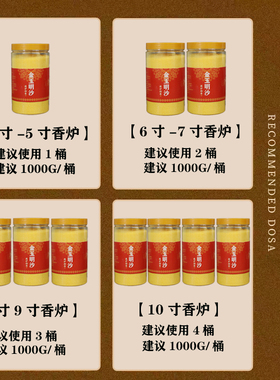 九仙阁金玉明沙香炉灰上香