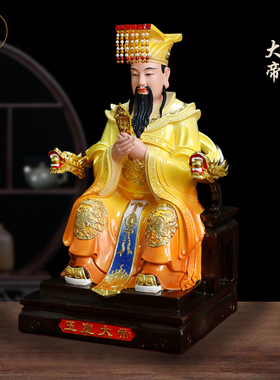 玉帝王母16寸家用王母娘娘玉皇大帝佛像铜彩树脂居家摆件天宫