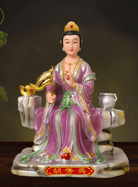 新品胡秀英佛像胡翠花神像树脂铜彩胡家仙长领班胡翠花供奉摆件像