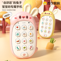 Lin teacher childrens toy phone 0-1 years old 1663