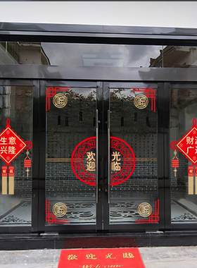 欢迎光临玻璃贴商场服装店店铺