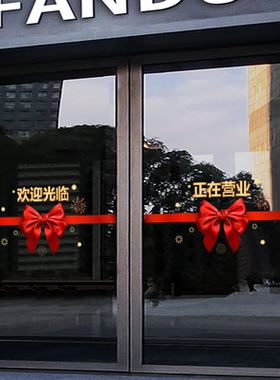 欢迎光临防撞腰线提示贴玻璃门贴画饭店美容店铺开业营业静电贴纸
