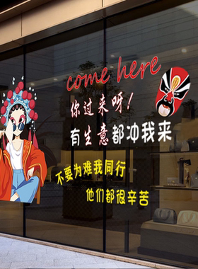 火锅烧烤撸串饭店小吃玻璃门贴纸