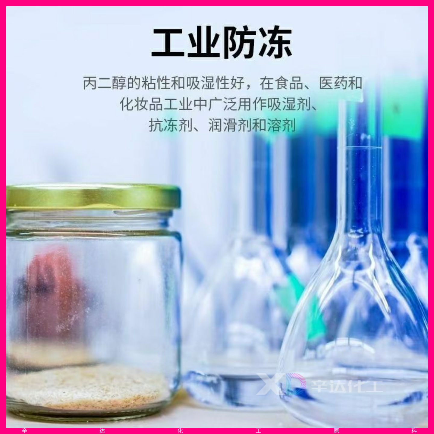 丙二醇原液 食品级保鲜保水化妆品级DIY原料工业级防冻液香精溶剂,淘宝优惠券,粉丝福利购,淘宝优惠卷