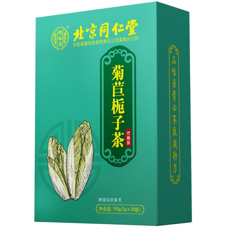 北京同仁堂菊苣栀子茶正品茯苓葛根桑叶尿痠高养生茶降茶官方旗艦