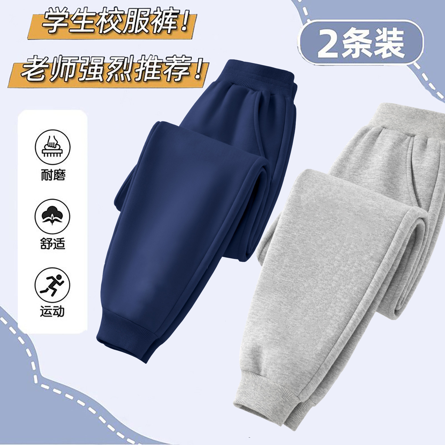 儿童运动卫裤春秋冬季新款男童女童束脚长裤中大童加绒加厚休闲裤,淘宝优惠券,粉丝福利购,淘宝优惠卷