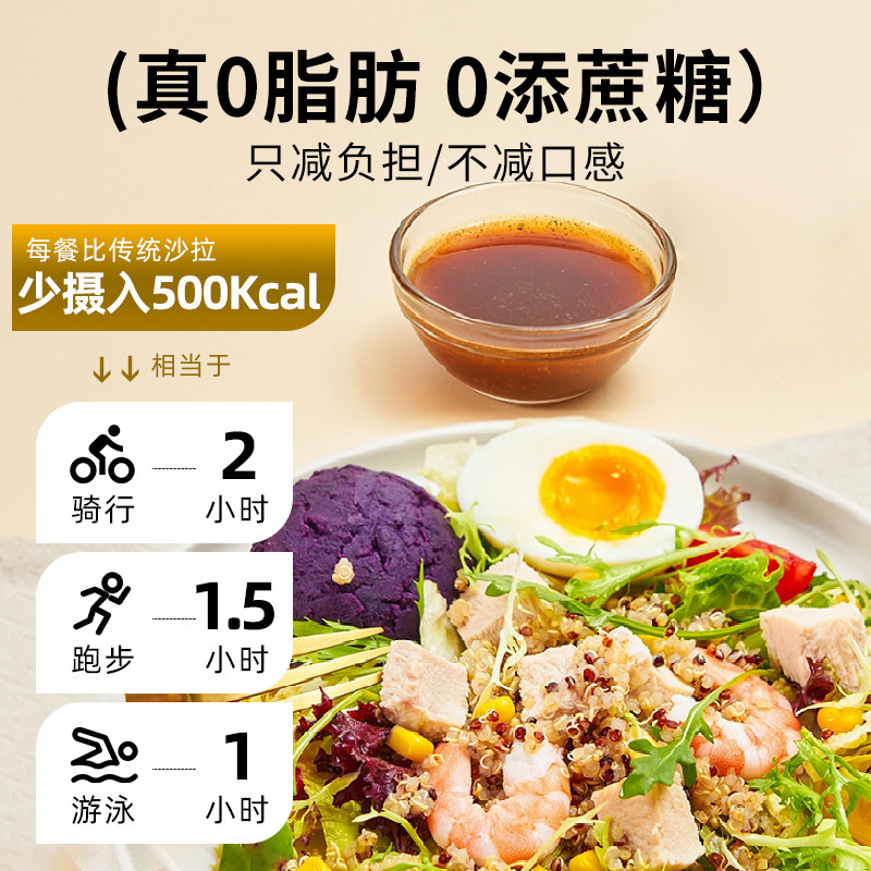 0脂肪油醋汁日式经典蔬菜大拌汁专用减低脂肥酱料调料官方旗舰店,淘宝优惠券,粉丝福利购,淘宝优惠卷