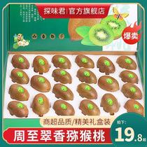 Shaanxi Week To Cuisum Macaque Goosebumps 30 Kiwi Fruit Should Season Fresh Fruit Green Heart Macaque Peach Whole Box Gift Box