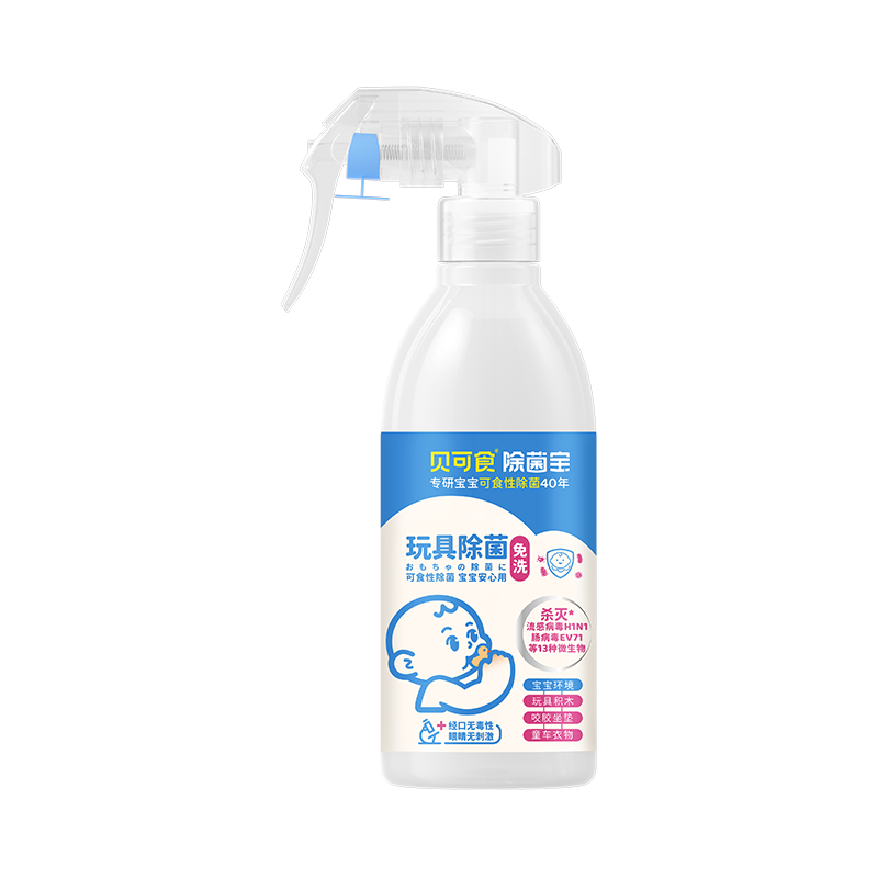 贝可食婴儿玩具喷雾免清洗除菌0酒精无色无味宝宝玩具清洁除菌液,淘宝优惠券,粉丝福利购,淘宝优惠卷