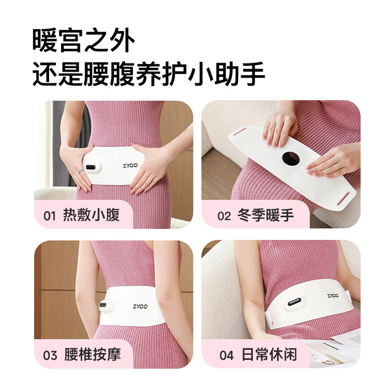 最右暖腹腰带痛按摩经姨期妈暖肚子宫神器暖寒 【送女友】