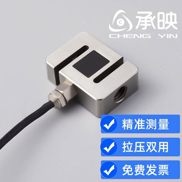 Chengying high-precision force measurement and pressure sensor