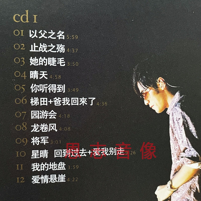 全新正版周杰伦2004无与伦比演唱会+七里香MV 2CD+1VCD+海报+画册 - 图1