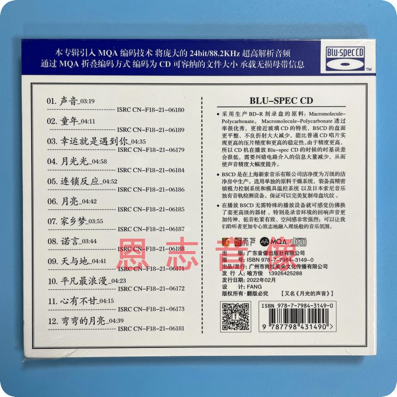 正版 姚斯婷 连锁反应 MQA 蓝光BSCD 1CD 高品质发烧碟限量编号 - 图0