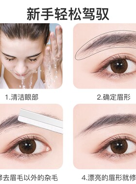 修眉刀女专用刮眉刀化妆师初学者