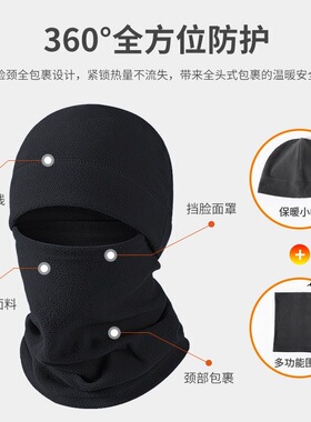 秋冬骑行保暖面罩多功能脖套