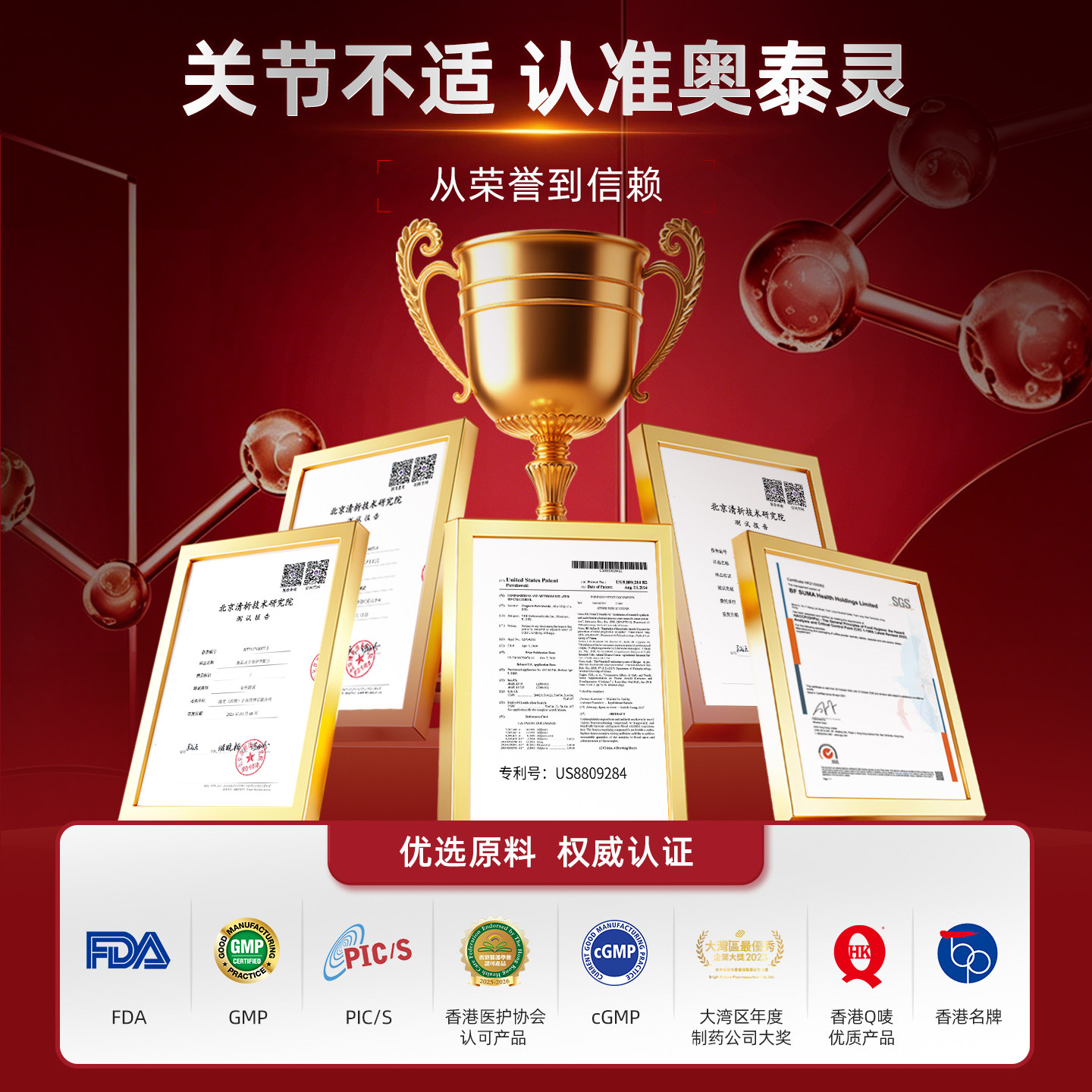 澳美制药奥泰灵氨糖软骨素钙片关节养护橙瓶60粒中老年香港进口