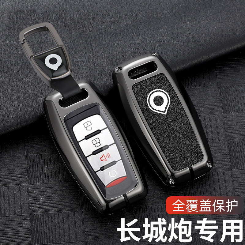 长城炮钥匙套专用2021/22款金刚炮皮卡商用越野版汽车遥控包包包