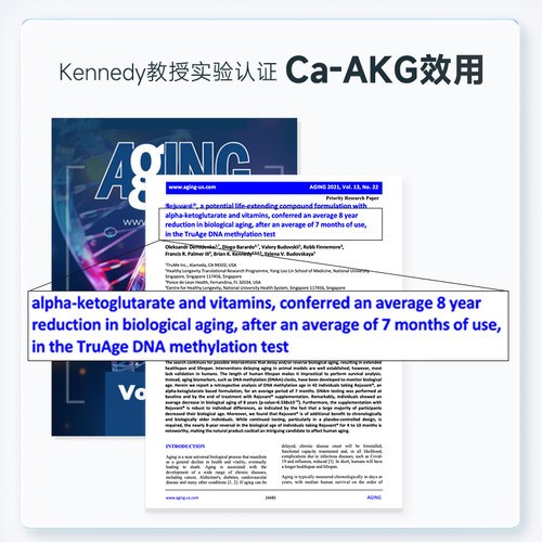 AKGPRO益活新益馨活双抗小银瓶2.0香港原装进口Ca-Akg益新活PQQ - 图1