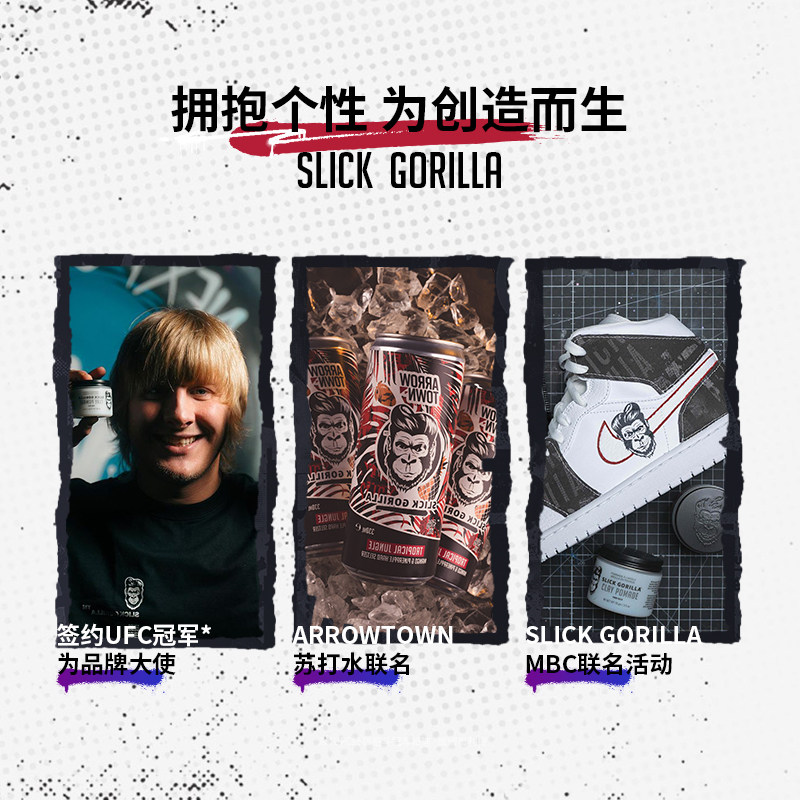 SLICKGORILLA猩猩海盐蓬松水保湿空气感高颅顶神器打底免洗女生