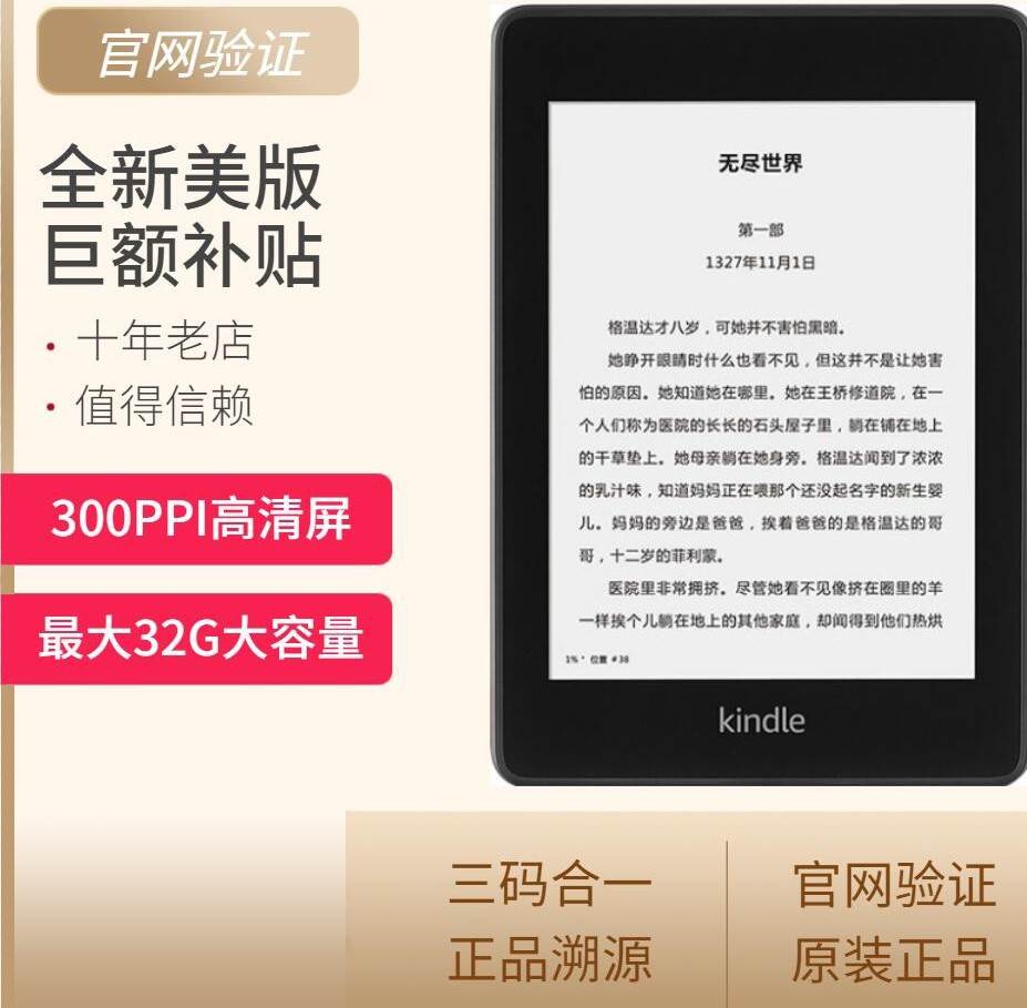 亚马逊Kindle paperwhite4墨水屏电子书KPW4代美版正品官网查验-图2