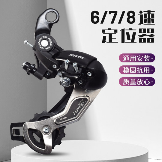 Задний переключатель коробки передач, задний переключатель для горного велосипеда, 6/7/8 скоростей, трансмиссия для шоссейного велосипеда, аксессуары для верховой езды