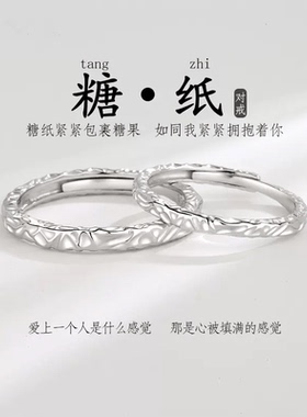 新款糖纸情侣对戒s999足银创意