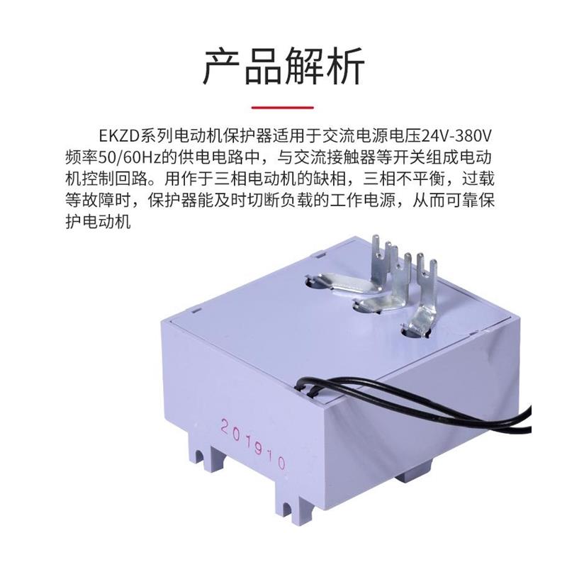 jd三相电动机智能综合保护器过载电流缺相热保护器过流微机保装置