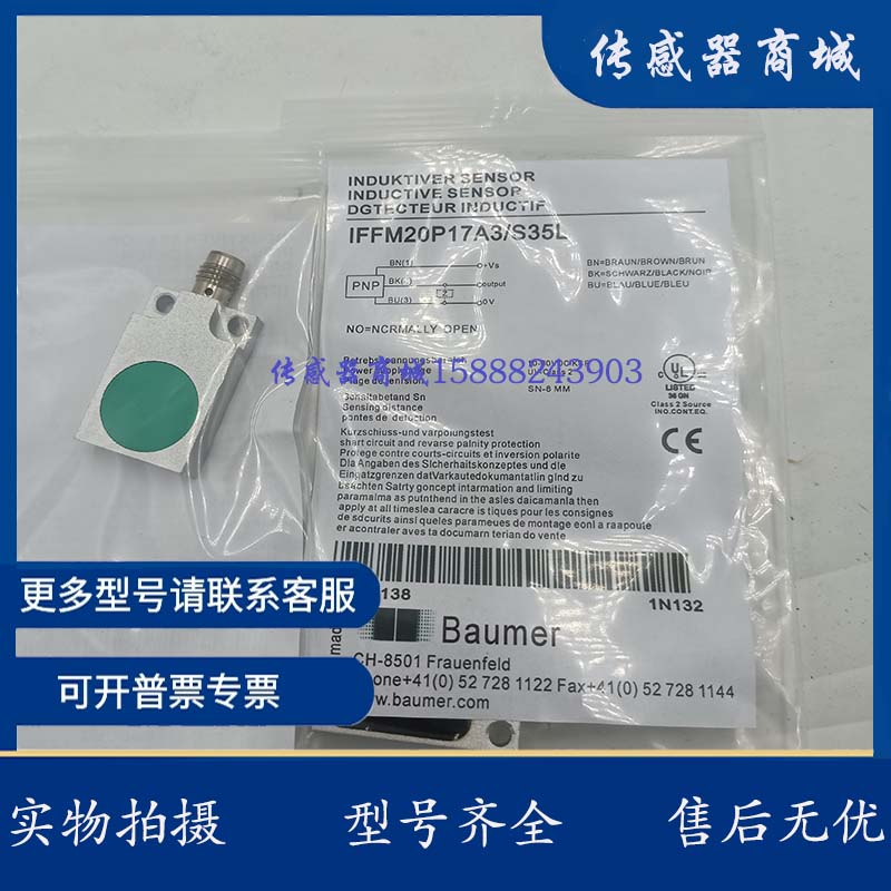 Baumer堡盟IFFM20P17A3/S35L IFFM 20P37A3/S35L IFFM20N17A3/35L - 图1