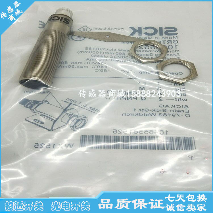 全新施克电感式传感器 VTE18-4N2212 VTE18-4P2212光电接近开关 - 图2